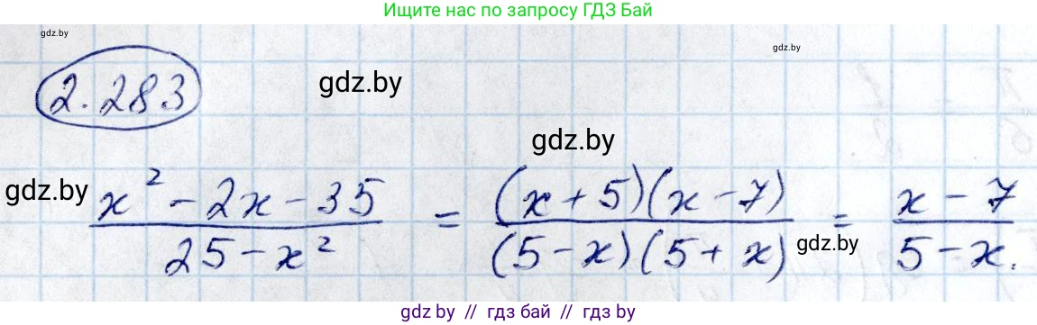 Алгебра, 10 класс Учебник, авторы: Арефьева Ирина Глебовна, Пирютко Ольга Николаевна, издательство Народная асвета, Минск, 2019, голубого цвета, страница 216, номер 2.283, Решение