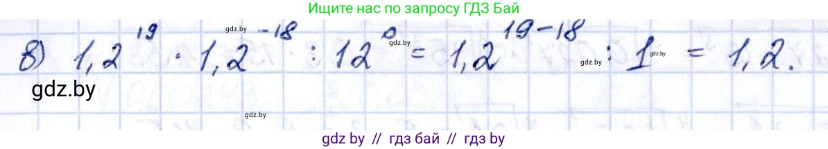 Алгебра, 10 класс Учебник, авторы: Арефьева Ирина Глебовна, Пирютко Ольга Николаевна, издательство Народная асвета, Минск, 2019, голубого цвета, страница 160, номер 2.3, Решение (продолжение 2)