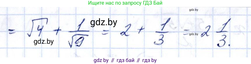 Алгебра, 10 класс Учебник, авторы: Арефьева Ирина Глебовна, Пирютко Ольга Николаевна, издательство Народная асвета, Минск, 2019, голубого цвета, страница 170, номер 2.38, Решение (продолжение 2)
