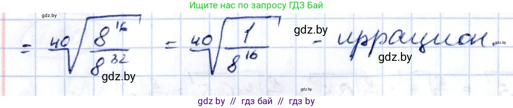 Алгебра, 10 класс Учебник, авторы: Арефьева Ирина Глебовна, Пирютко Ольга Николаевна, издательство Народная асвета, Минск, 2019, голубого цвета, страница 176, номер 2.64, Решение (продолжение 2)