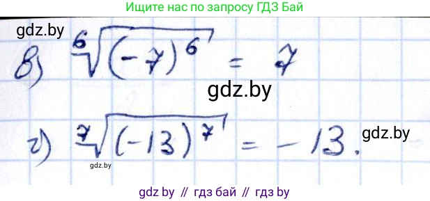 Алгебра, 10 класс Учебник, авторы: Арефьева Ирина Глебовна, Пирютко Ольга Николаевна, издательство Народная асвета, Минск, 2019, голубого цвета, страница 177, номер 2.67, Решение (продолжение 2)