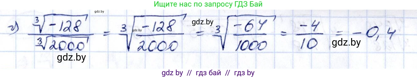 Алгебра, 10 класс Учебник, авторы: Арефьева Ирина Глебовна, Пирютко Ольга Николаевна, издательство Народная асвета, Минск, 2019, голубого цвета, страница 178, номер 2.79, Решение (продолжение 2)