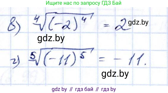 Алгебра, 10 класс Учебник, авторы: Арефьева Ирина Глебовна, Пирютко Ольга Николаевна, издательство Народная асвета, Минск, 2019, голубого цвета, страница 179, номер 2.92, Решение (продолжение 2)