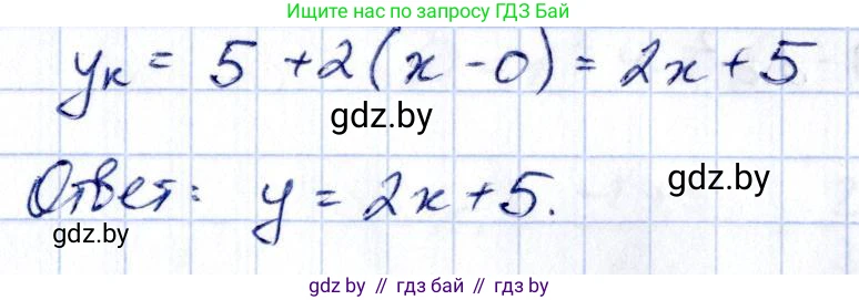 Алгебра, 10 класс Учебник, авторы: Арефьева Ирина Глебовна, Пирютко Ольга Николаевна, издательство Народная асвета, Минск, 2019, голубого цвета, страница 255, номер 3.112, Решение (продолжение 2)