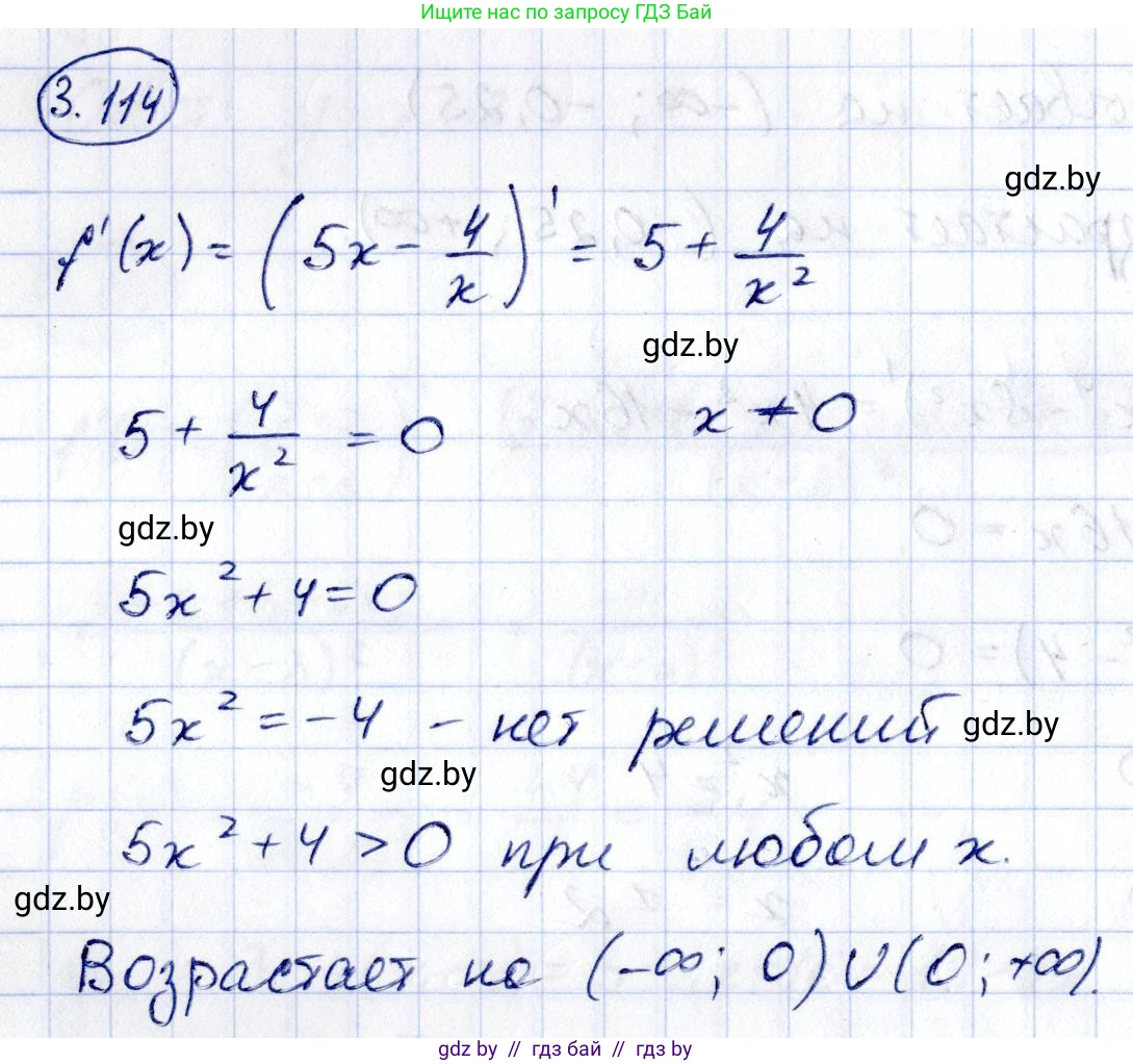 Алгебра, 10 класс Учебник, авторы: Арефьева Ирина Глебовна, Пирютко Ольга Николаевна, издательство Народная асвета, Минск, 2019, голубого цвета, страница 255, номер 3.114, Решение