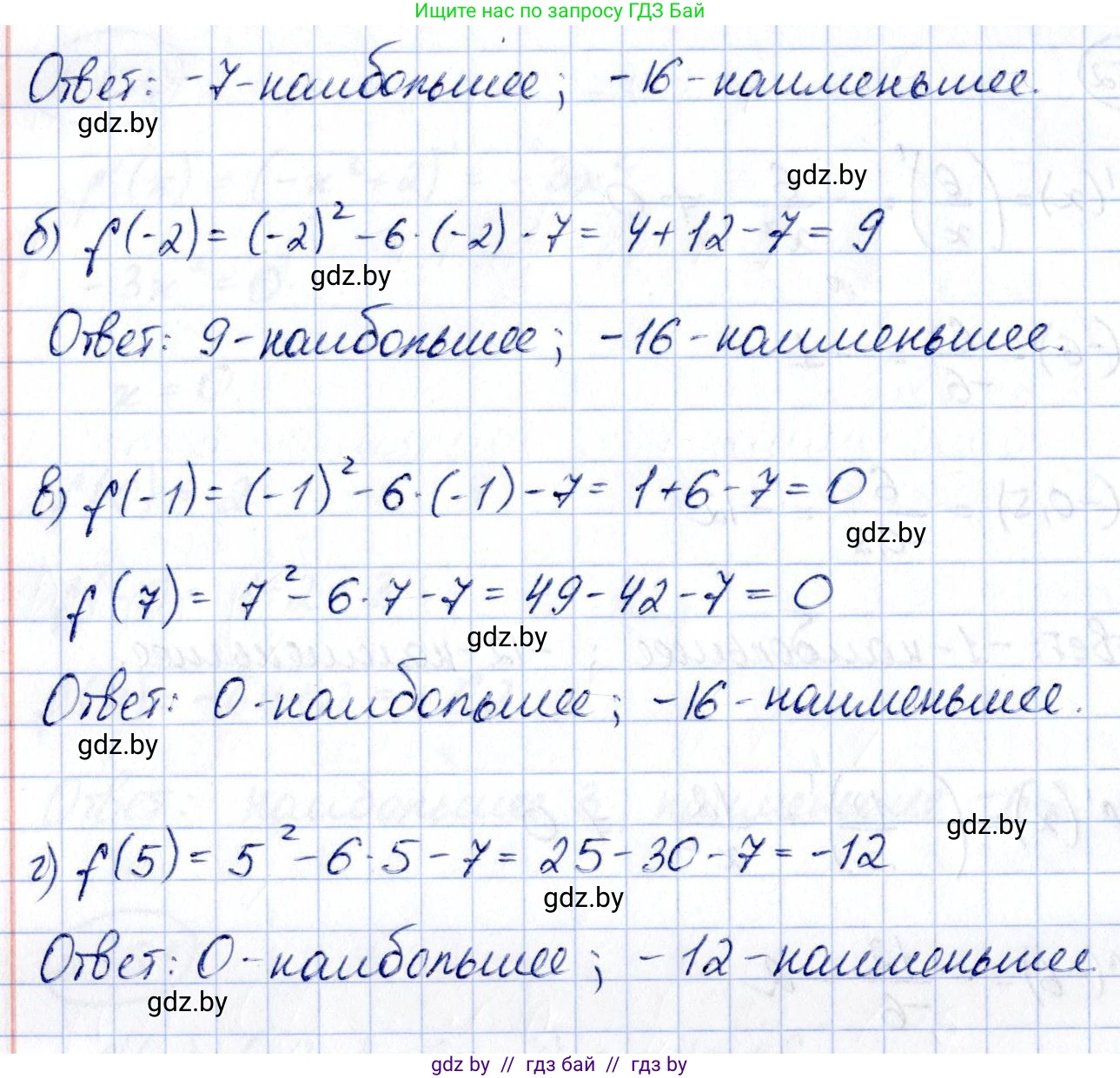 Алгебра, 10 класс Учебник, авторы: Арефьева Ирина Глебовна, Пирютко Ольга Николаевна, издательство Народная асвета, Минск, 2019, голубого цвета, страница 272, номер 3.153, Решение (продолжение 2)