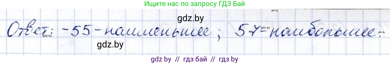 Алгебра, 10 класс Учебник, авторы: Арефьева Ирина Глебовна, Пирютко Ольга Николаевна, издательство Народная асвета, Минск, 2019, голубого цвета, страница 272, номер 3.155, Решение (продолжение 3)