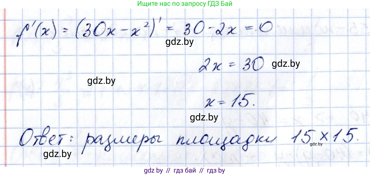 Алгебра, 10 класс Учебник, авторы: Арефьева Ирина Глебовна, Пирютко Ольга Николаевна, издательство Народная асвета, Минск, 2019, голубого цвета, страница 272, номер 3.158, Решение (продолжение 2)