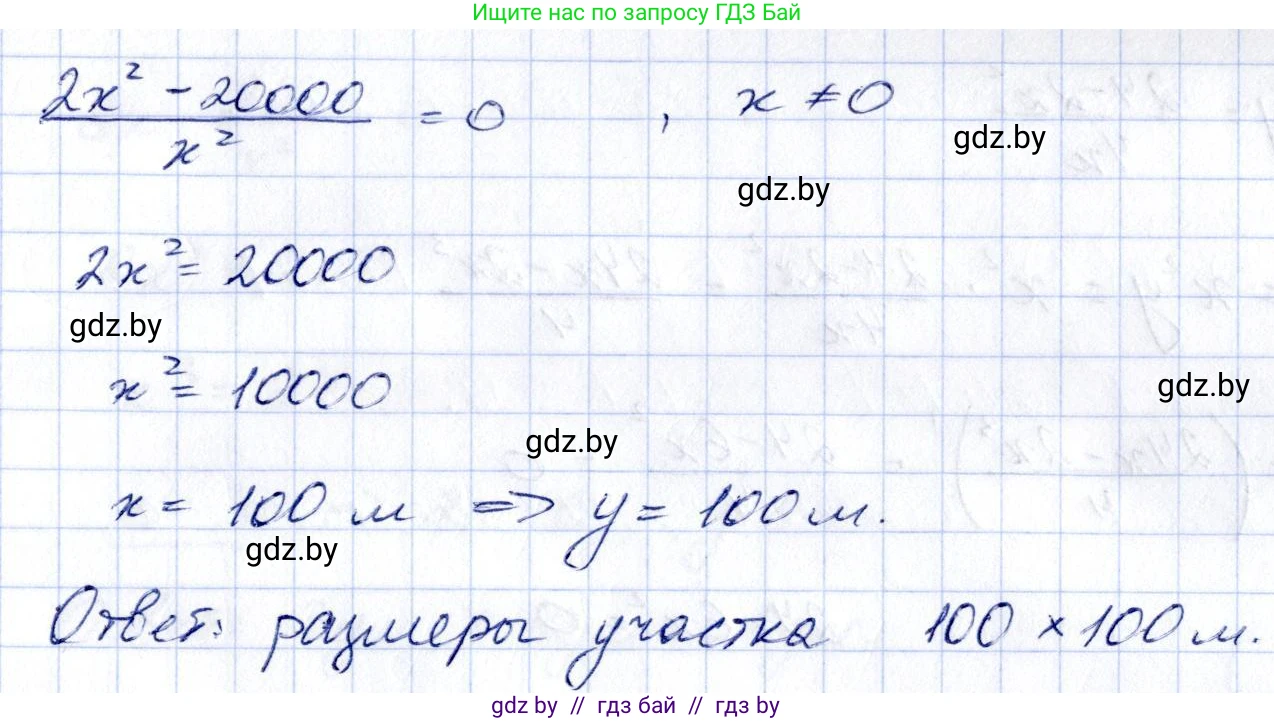 Алгебра, 10 класс Учебник, авторы: Арефьева Ирина Глебовна, Пирютко Ольга Николаевна, издательство Народная асвета, Минск, 2019, голубого цвета, страница 272, номер 3.160, Решение (продолжение 2)