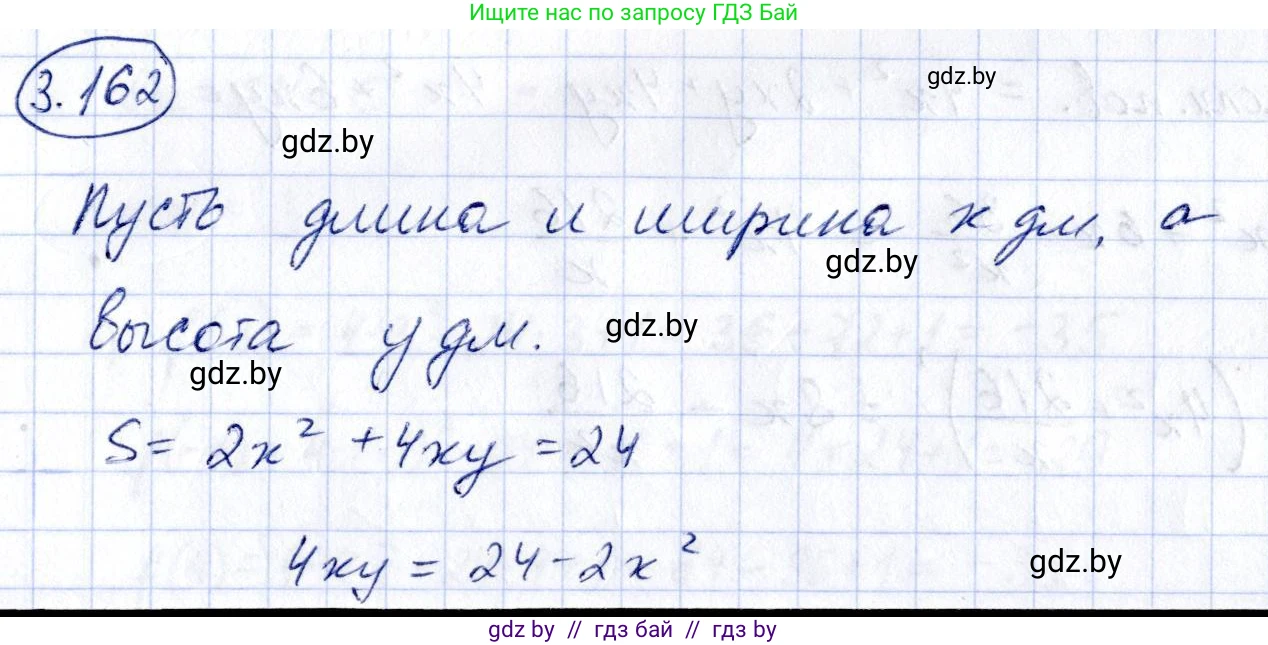 Алгебра, 10 класс Учебник, авторы: Арефьева Ирина Глебовна, Пирютко Ольга Николаевна, издательство Народная асвета, Минск, 2019, голубого цвета, страница 272, номер 3.162, Решение