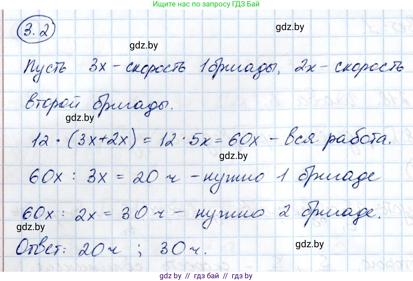 Алгебра, 10 класс Учебник, авторы: Арефьева Ирина Глебовна, Пирютко Ольга Николаевна, издательство Народная асвета, Минск, 2019, голубого цвета, страница 218, номер 3.2, Решение