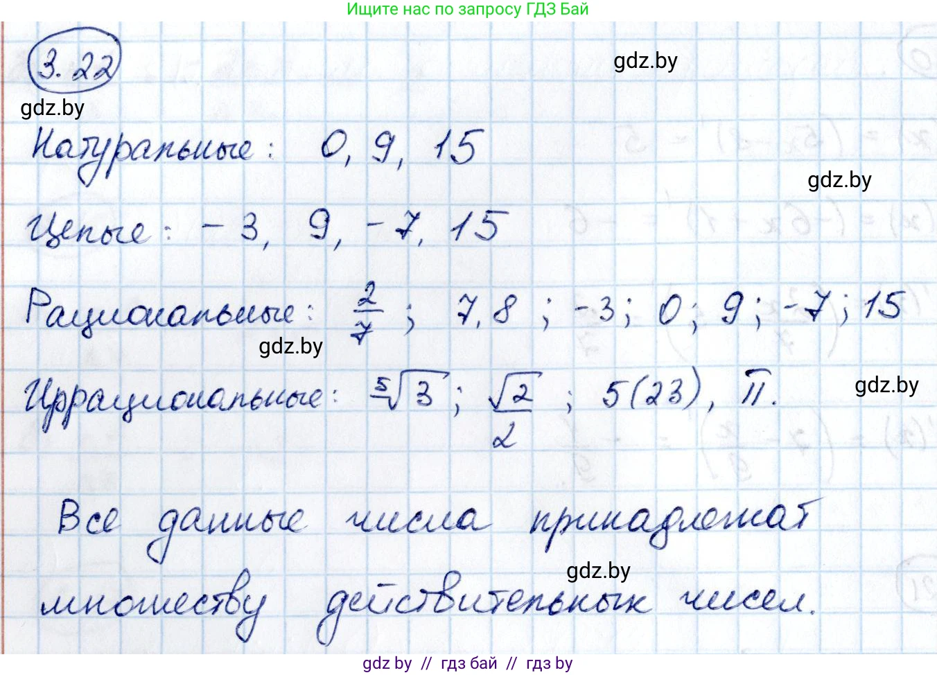 Алгебра, 10 класс Учебник, авторы: Арефьева Ирина Глебовна, Пирютко Ольга Николаевна, издательство Народная асвета, Минск, 2019, голубого цвета, страница 228, номер 3.22, Решение