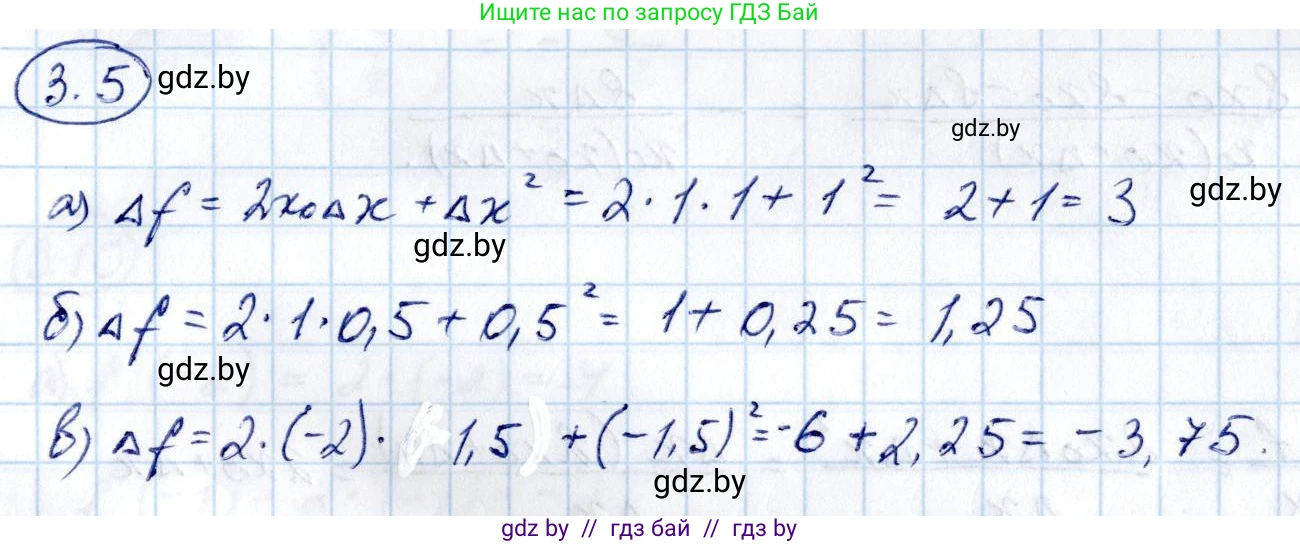 Алгебра, 10 класс Учебник, авторы: Арефьева Ирина Глебовна, Пирютко Ольга Николаевна, издательство Народная асвета, Минск, 2019, голубого цвета, страница 226, номер 3.5, Решение