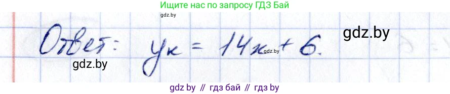 Алгебра, 10 класс Учебник, авторы: Арефьева Ирина Глебовна, Пирютко Ольга Николаевна, издательство Народная асвета, Минск, 2019, голубого цвета, страница 252, номер 3.85, Решение (продолжение 3)