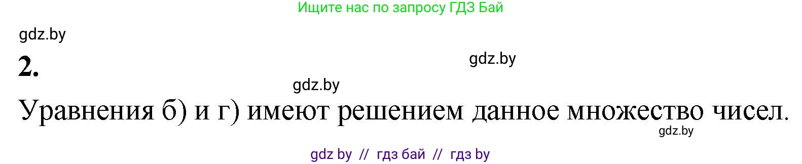 Алгебра, 10 класс Учебник, авторы: Арефьева Ирина Глебовна, Пирютко Ольга Николаевна, издательство Народная асвета, Минск, 2019, голубого цвета, страница 112, Решение