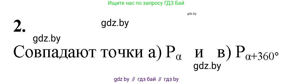 Алгебра, 10 класс Учебник, авторы: Арефьева Ирина Глебовна, Пирютко Ольга Николаевна, издательство Народная асвета, Минск, 2019, голубого цвета, страница 13, Решение