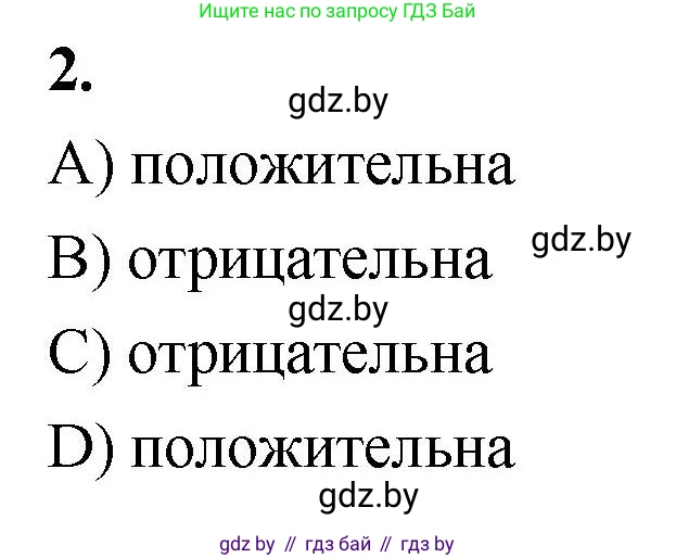 Алгебра, 10 класс Учебник, авторы: Арефьева Ирина Глебовна, Пирютко Ольга Николаевна, издательство Народная асвета, Минск, 2019, голубого цвета, страница 251, Решение