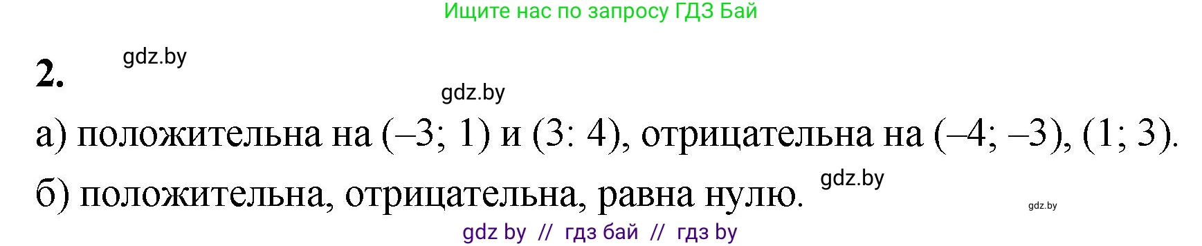 Алгебра, 10 класс Учебник, авторы: Арефьева Ирина Глебовна, Пирютко Ольга Николаевна, издательство Народная асвета, Минск, 2019, голубого цвета, страница 263, Решение