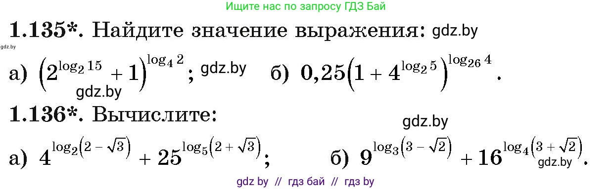 Алгебра, 11 класс Учебник, авторы: Арефьева Ирина Глебовна, Пирютко Ольга Николаевна, издательство Народная асвета, Минск, 2020, бирюзового цвета, страница 40, номер 1.135, Условие