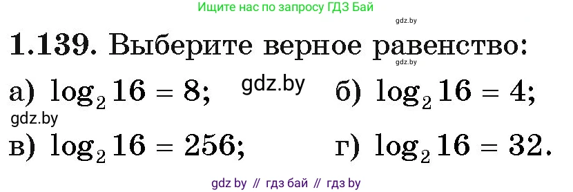 Алгебра, 11 класс Учебник, авторы: Арефьева Ирина Глебовна, Пирютко Ольга Николаевна, издательство Народная асвета, Минск, 2020, бирюзового цвета, страница 40, номер 1.139, Условие