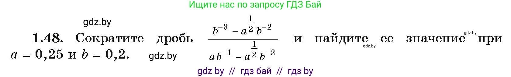 Алгебра, 11 класс Учебник, авторы: Арефьева Ирина Глебовна, Пирютко Ольга Николаевна, издательство Народная асвета, Минск, 2020, бирюзового цвета, страница 18, номер 1.48, Условие