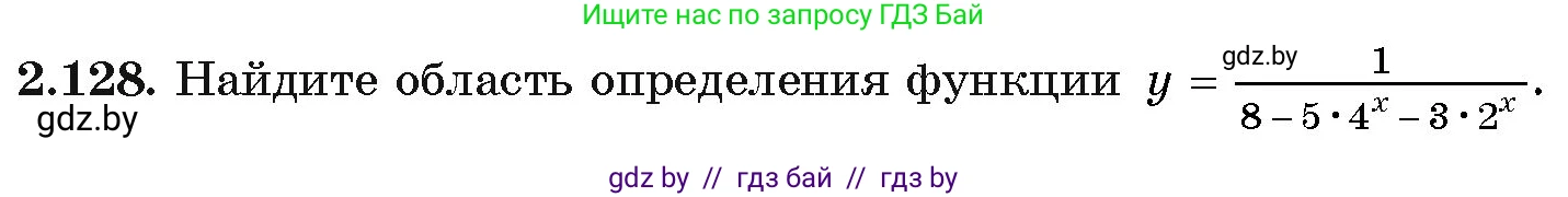 Алгебра, 11 класс Учебник, авторы: Арефьева Ирина Глебовна, Пирютко Ольга Николаевна, издательство Народная асвета, Минск, 2020, бирюзового цвета, страница 76, номер 2.128, Условие