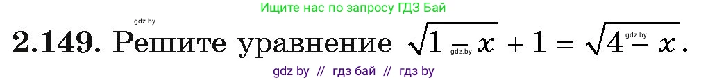 Алгебра, 11 класс Учебник, авторы: Арефьева Ирина Глебовна, Пирютко Ольга Николаевна, издательство Народная асвета, Минск, 2020, бирюзового цвета, страница 78, номер 2.149, Условие