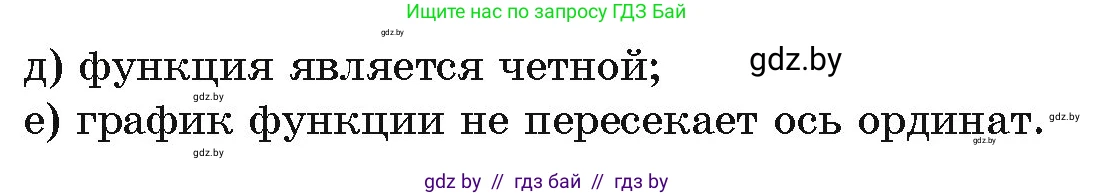 Алгебра, 11 класс Учебник, авторы: Арефьева Ирина Глебовна, Пирютко Ольга Николаевна, издательство Народная асвета, Минск, 2020, бирюзового цвета, страница 79, номер 2.159, Условие (продолжение 2)