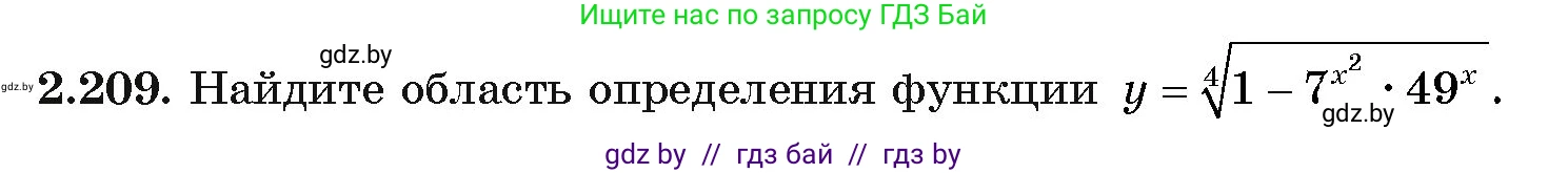 Алгебра, 11 класс Учебник, авторы: Арефьева Ирина Глебовна, Пирютко Ольга Николаевна, издательство Народная асвета, Минск, 2020, бирюзового цвета, страница 94, номер 2.209, Условие
