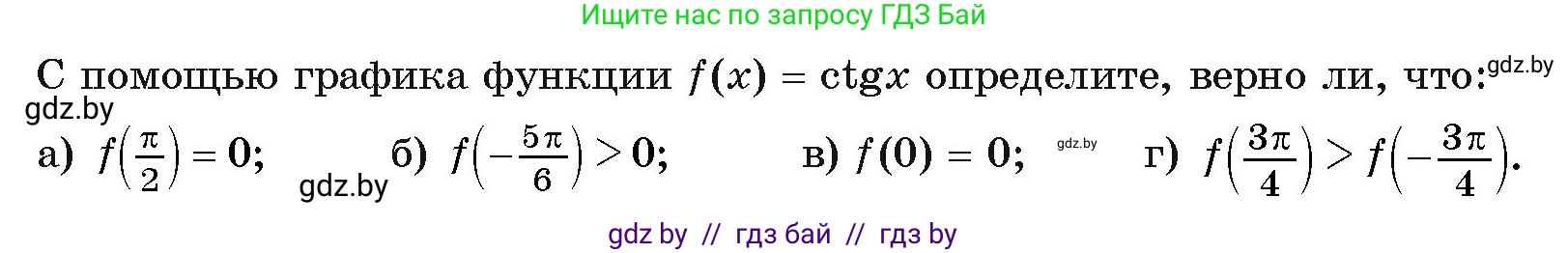 Алгебра, 11 класс Учебник, авторы: Арефьева Ирина Глебовна, Пирютко Ольга Николаевна, издательство Народная асвета, Минск, 2020, бирюзового цвета, страница 95, номер 2.216, Условие (продолжение 2)