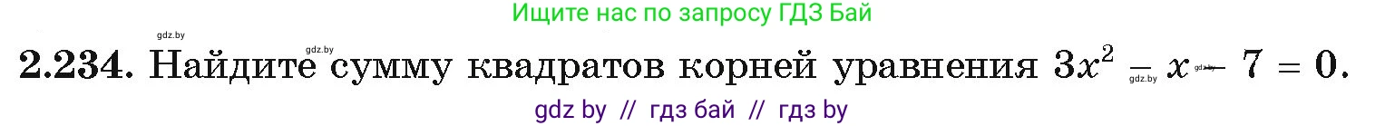Алгебра, 11 класс Учебник, авторы: Арефьева Ирина Глебовна, Пирютко Ольга Николаевна, издательство Народная асвета, Минск, 2020, бирюзового цвета, страница 97, номер 2.234, Условие