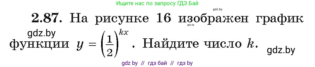 Алгебра, 11 класс Учебник, авторы: Арефьева Ирина Глебовна, Пирютко Ольга Николаевна, издательство Народная асвета, Минск, 2020, бирюзового цвета, страница 72, номер 2.87, Условие