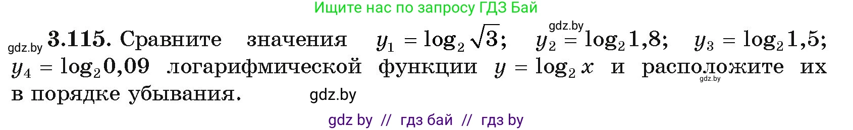 Алгебра, 11 класс Учебник, авторы: Арефьева Ирина Глебовна, Пирютко Ольга Николаевна, издательство Народная асвета, Минск, 2020, бирюзового цвета, страница 127, номер 3.115, Условие