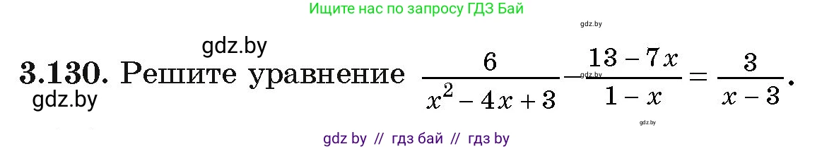 Алгебра, 11 класс Учебник, авторы: Арефьева Ирина Глебовна, Пирютко Ольга Николаевна, издательство Народная асвета, Минск, 2020, бирюзового цвета, страница 129, номер 3.130, Условие