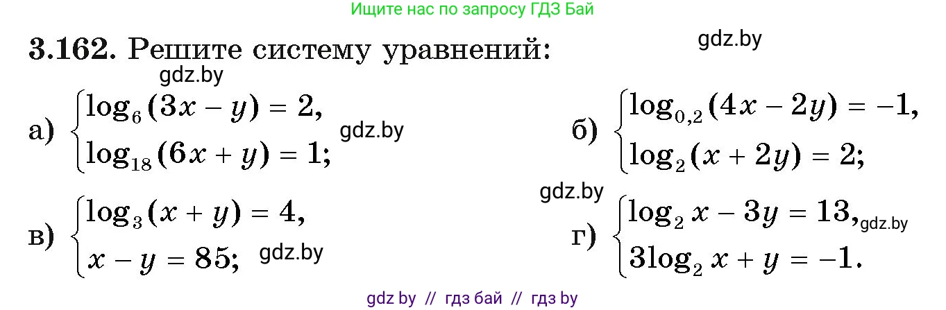 Алгебра, 11 класс Учебник, авторы: Арефьева Ирина Глебовна, Пирютко Ольга Николаевна, издательство Народная асвета, Минск, 2020, бирюзового цвета, страница 141, номер 3.162, Условие