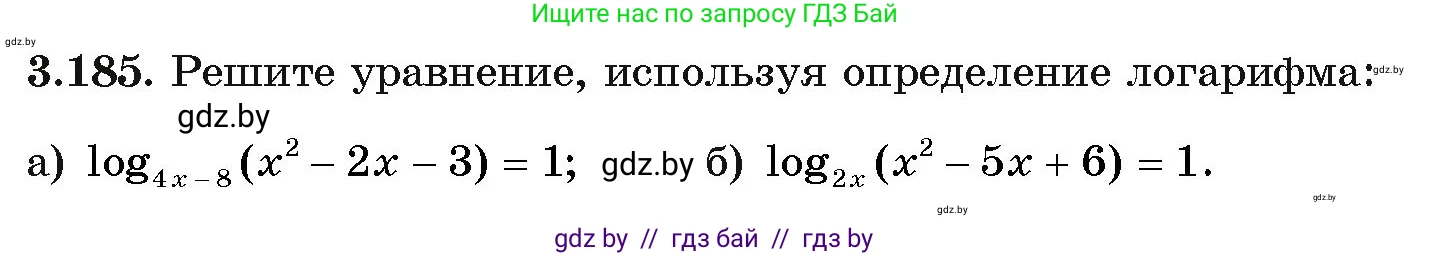 Алгебра, 11 класс Учебник, авторы: Арефьева Ирина Глебовна, Пирютко Ольга Николаевна, издательство Народная асвета, Минск, 2020, бирюзового цвета, страница 144, номер 3.185, Условие