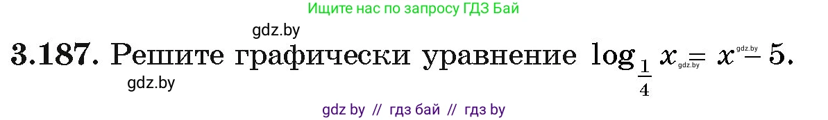 Алгебра, 11 класс Учебник, авторы: Арефьева Ирина Глебовна, Пирютко Ольга Николаевна, издательство Народная асвета, Минск, 2020, бирюзового цвета, страница 144, номер 3.187, Условие