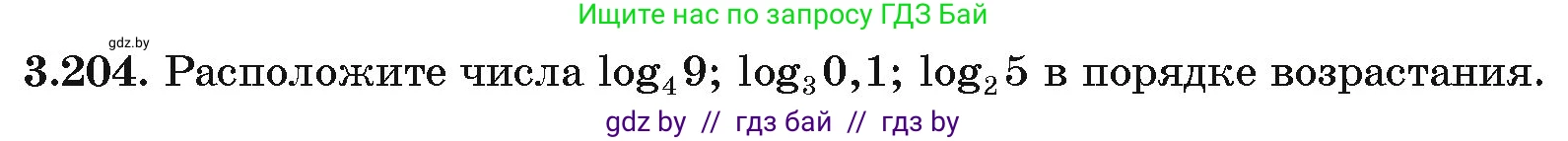 Алгебра, 11 класс Учебник, авторы: Арефьева Ирина Глебовна, Пирютко Ольга Николаевна, издательство Народная асвета, Минск, 2020, бирюзового цвета, страница 145, номер 3.204, Условие