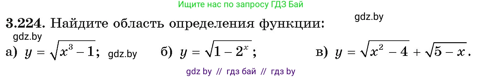 Алгебра, 11 класс Учебник, авторы: Арефьева Ирина Глебовна, Пирютко Ольга Николаевна, издательство Народная асвета, Минск, 2020, бирюзового цвета, страница 147, номер 3.224, Условие
