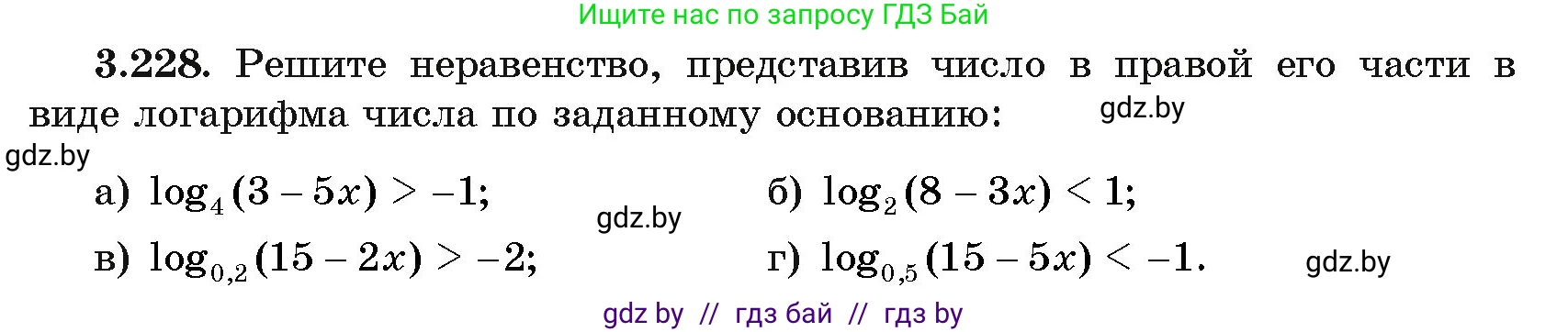 Алгебра, 11 класс Учебник, авторы: Арефьева Ирина Глебовна, Пирютко Ольга Николаевна, издательство Народная асвета, Минск, 2020, бирюзового цвета, страница 156, номер 3.228, Условие