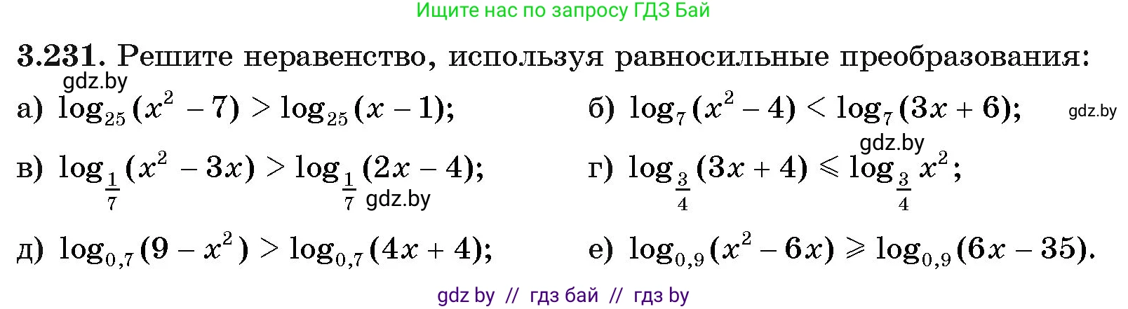 Алгебра, 11 класс Учебник, авторы: Арефьева Ирина Глебовна, Пирютко Ольга Николаевна, издательство Народная асвета, Минск, 2020, бирюзового цвета, страница 157, номер 3.231, Условие