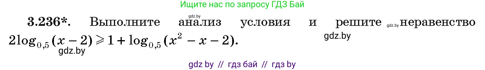 Алгебра, 11 класс Учебник, авторы: Арефьева Ирина Глебовна, Пирютко Ольга Николаевна, издательство Народная асвета, Минск, 2020, бирюзового цвета, страница 157, номер 3.236, Условие