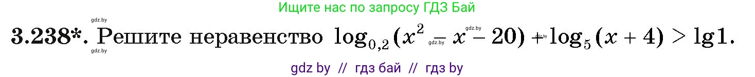 Алгебра, 11 класс Учебник, авторы: Арефьева Ирина Глебовна, Пирютко Ольга Николаевна, издательство Народная асвета, Минск, 2020, бирюзового цвета, страница 158, номер 3.238, Условие