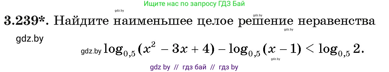 Алгебра, 11 класс Учебник, авторы: Арефьева Ирина Глебовна, Пирютко Ольга Николаевна, издательство Народная асвета, Минск, 2020, бирюзового цвета, страница 158, номер 3.239, Условие