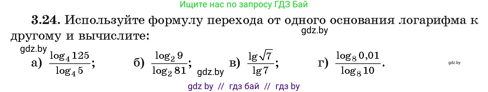Алгебра, 11 класс Учебник, авторы: Арефьева Ирина Глебовна, Пирютко Ольга Николаевна, издательство Народная асвета, Минск, 2020, бирюзового цвета, страница 109, номер 3.24, Условие