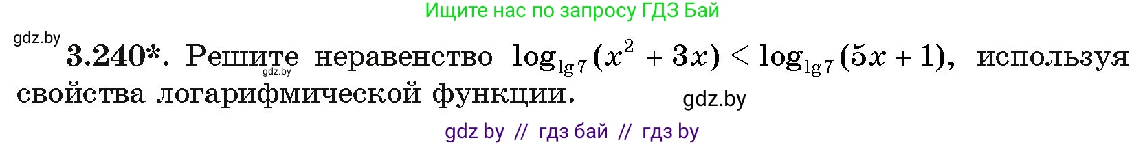 Алгебра, 11 класс Учебник, авторы: Арефьева Ирина Глебовна, Пирютко Ольга Николаевна, издательство Народная асвета, Минск, 2020, бирюзового цвета, страница 158, номер 3.240, Условие