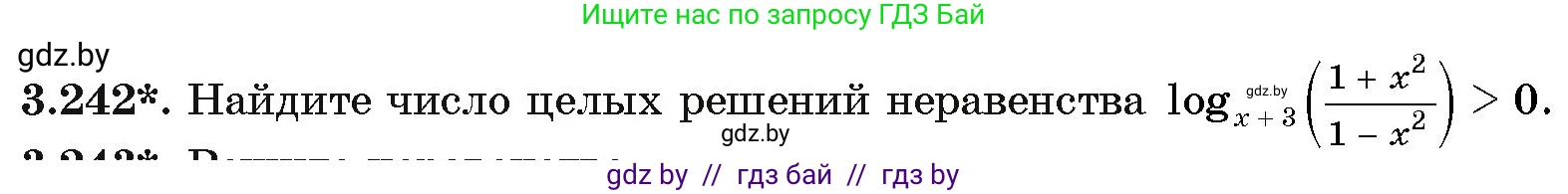 Алгебра, 11 класс Учебник, авторы: Арефьева Ирина Глебовна, Пирютко Ольга Николаевна, издательство Народная асвета, Минск, 2020, бирюзового цвета, страница 158, номер 3.242, Условие