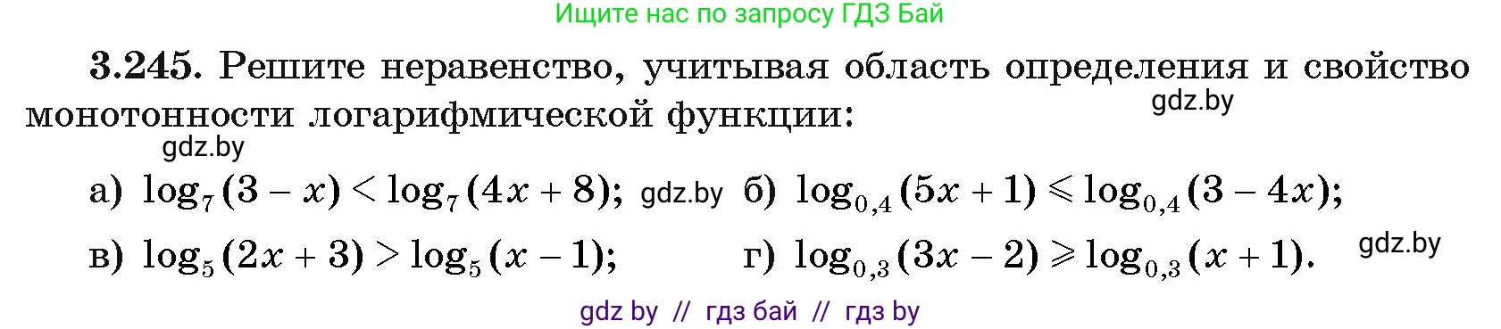 Алгебра, 11 класс Учебник, авторы: Арефьева Ирина Глебовна, Пирютко Ольга Николаевна, издательство Народная асвета, Минск, 2020, бирюзового цвета, страница 158, номер 3.245, Условие