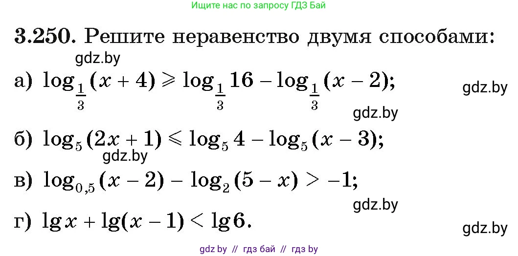 Алгебра, 11 класс Учебник, авторы: Арефьева Ирина Глебовна, Пирютко Ольга Николаевна, издательство Народная асвета, Минск, 2020, бирюзового цвета, страница 159, номер 3.250, Условие