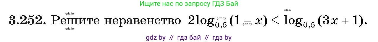 Алгебра, 11 класс Учебник, авторы: Арефьева Ирина Глебовна, Пирютко Ольга Николаевна, издательство Народная асвета, Минск, 2020, бирюзового цвета, страница 159, номер 3.252, Условие